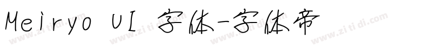 Meiryo UI 字体字体转换